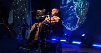 霍金爆料现场视频播放时间,揭秘宇宙奥秘的精彩瞬间  第1张